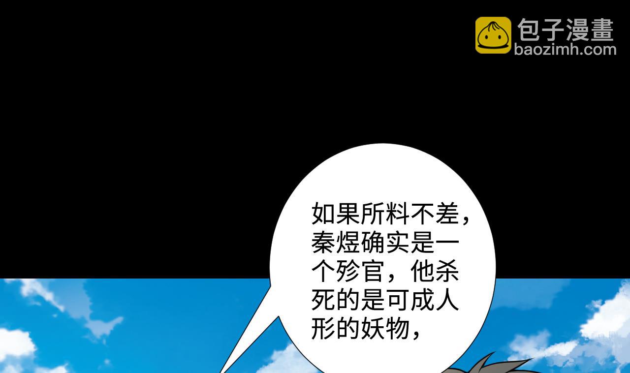 第296话 阴阳之地(1/2)-第296话