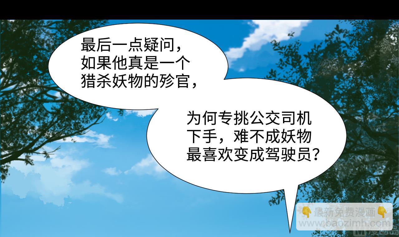 第296话 阴阳之地(1/2)-第296话