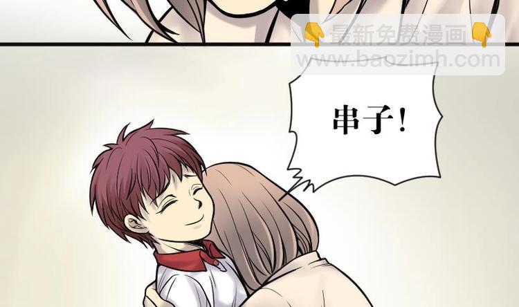 第4话 鸡鸣狗盗术 1-第4话