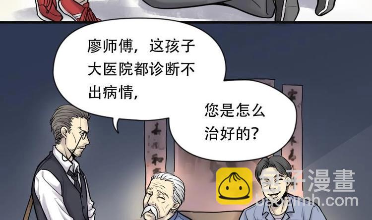 第4话 鸡鸣狗盗术 1-第4话