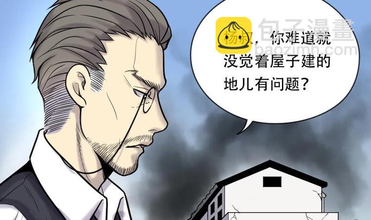 第4话 鸡鸣狗盗术 1-第4话