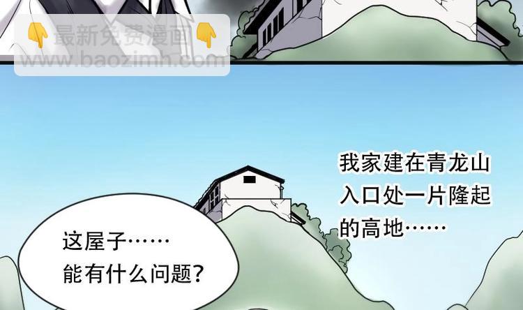第4话 鸡鸣狗盗术 1-第4话