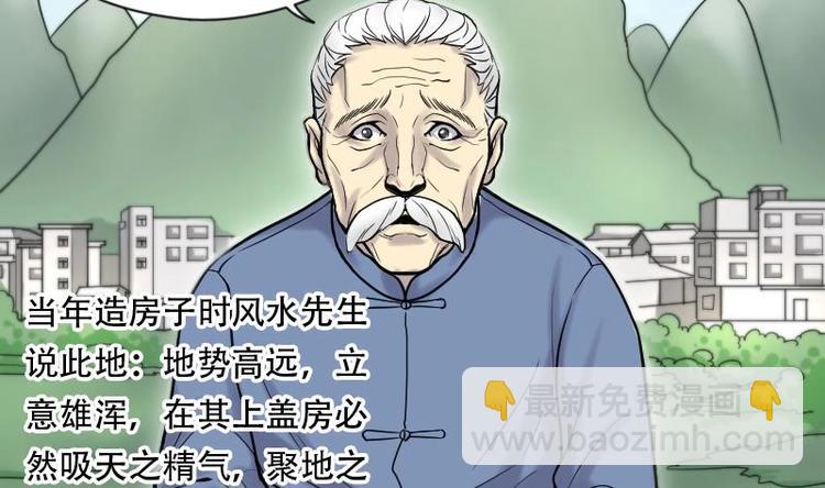 第4话 鸡鸣狗盗术 1-第4话