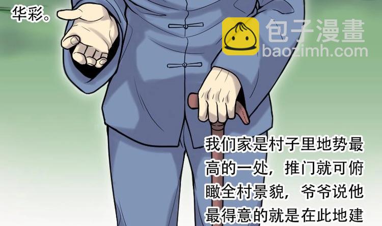 第4话 鸡鸣狗盗术 1-第4话