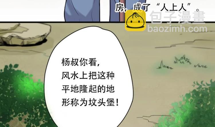 第4话 鸡鸣狗盗术 1-第4话