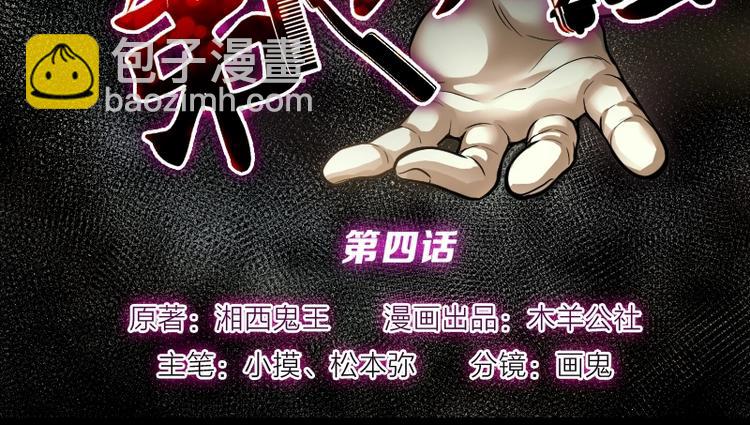 第4话 鸡鸣狗盗术 1-第4话