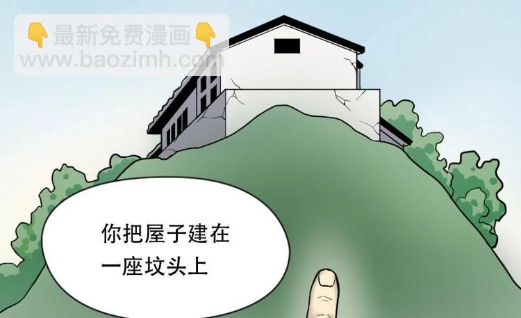 第4话 鸡鸣狗盗术 1-第4话