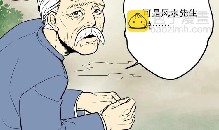 第4话 鸡鸣狗盗术 1-第4话