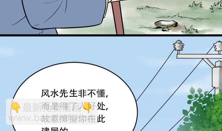 第4话 鸡鸣狗盗术 1-第4话