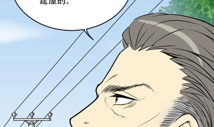 第4话 鸡鸣狗盗术 1-第4话