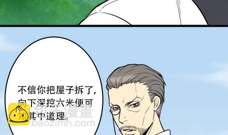 第4话 鸡鸣狗盗术 1-第4话