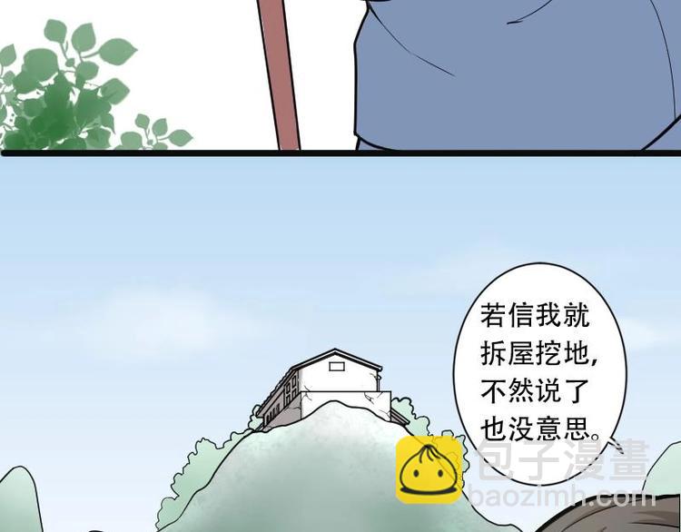 第4话 鸡鸣狗盗术 1-第4话