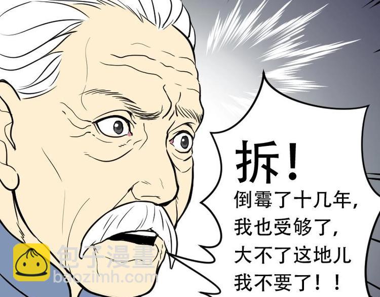 第4话 鸡鸣狗盗术 1-第4话