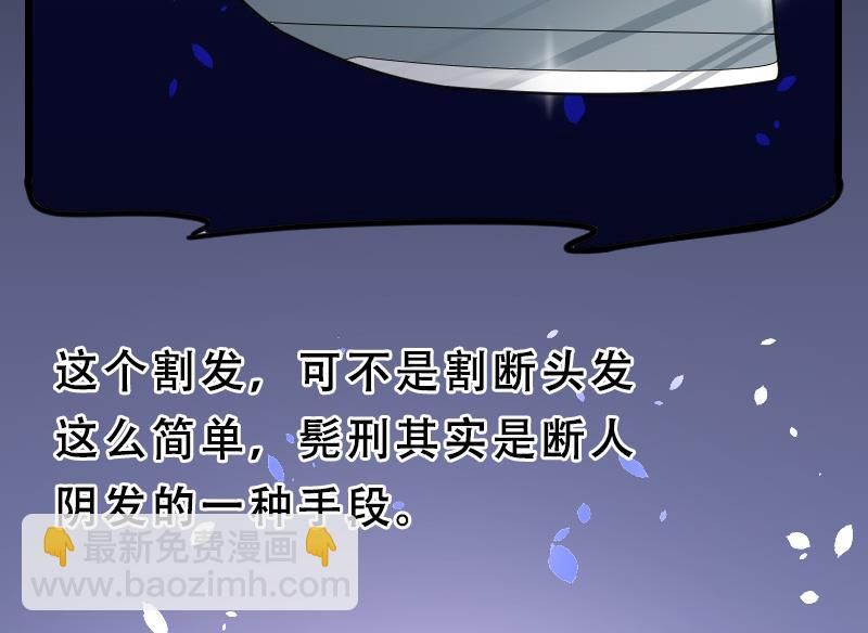 第28话 白日寿 3-第28话