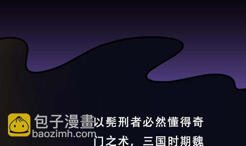 第28话 白日寿 3-第28话
