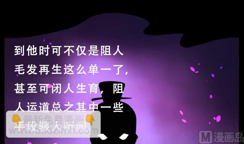 第28话 白日寿 3-第28话