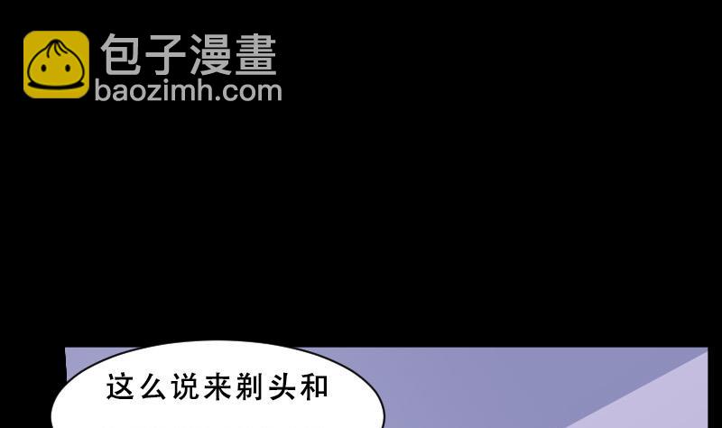 第28话 白日寿 3-第28话