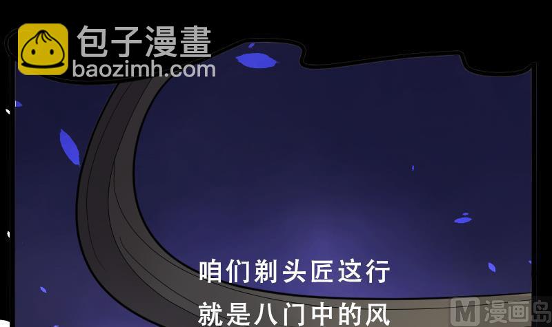 第28话 白日寿 3-第28话