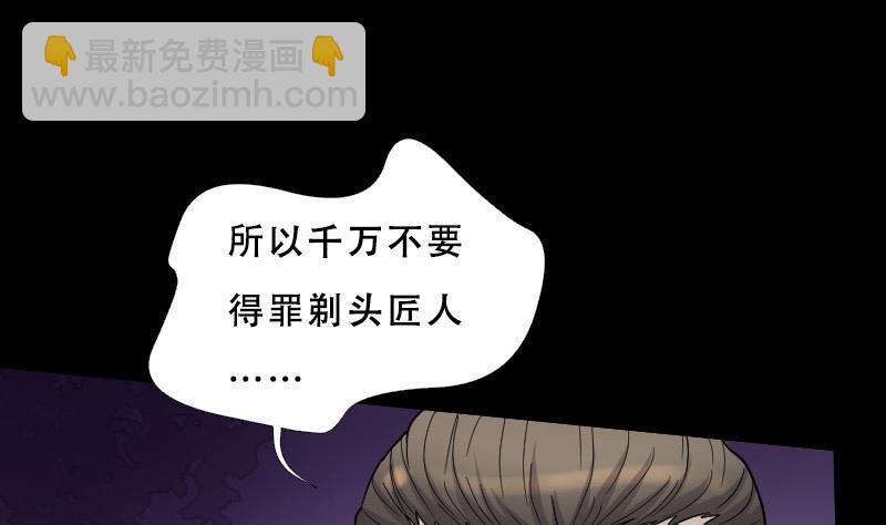 第28话 白日寿 3-第28话
