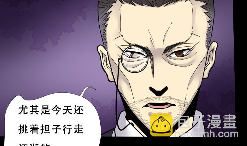 第28话 白日寿 3-第28话