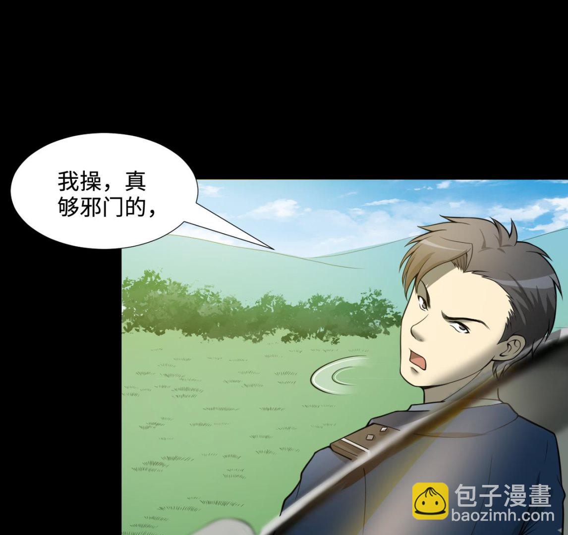 第298话 太岁之府 1(1/2)-第298话