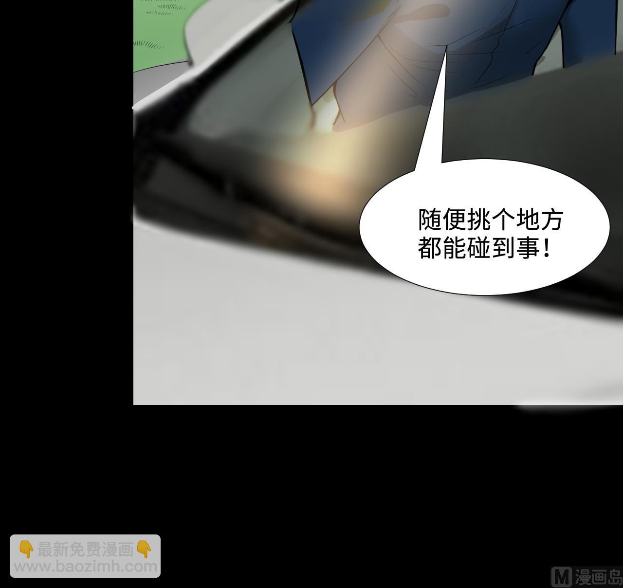 第298话 太岁之府 1(1/2)-第298话
