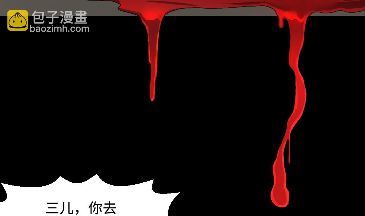 第298话 太岁之府 1(1/2)-第298话