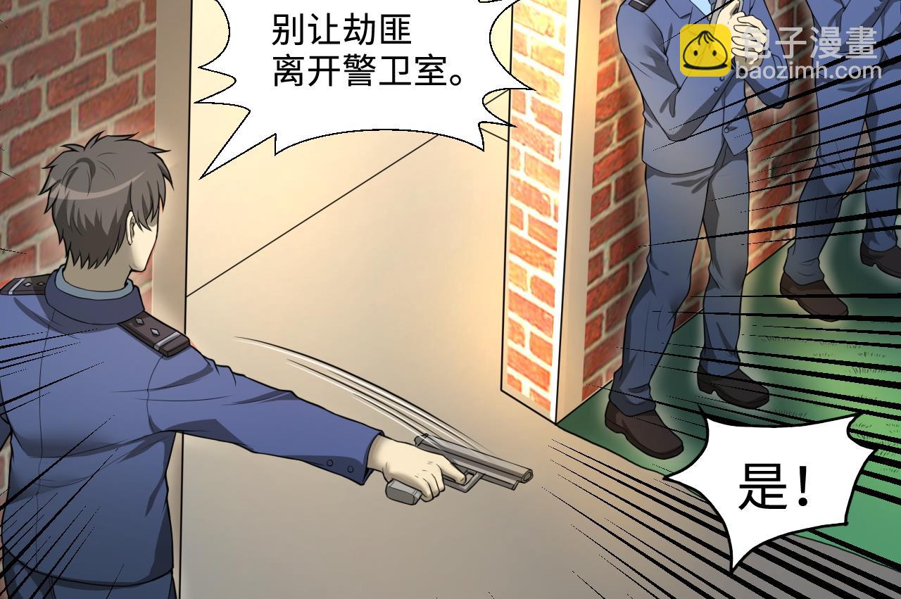 第298话 太岁之府 1(1/2)-第298话