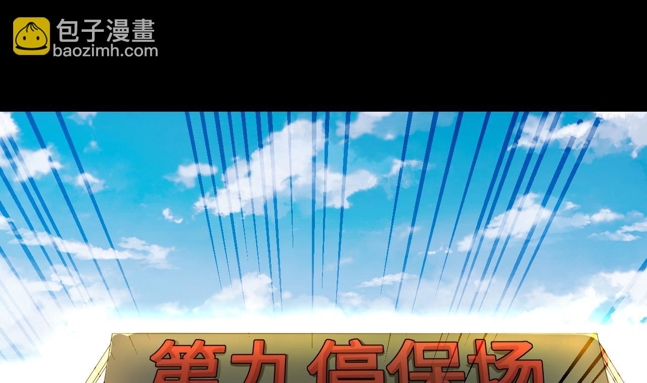 第298话 太岁之府 1(1/2)-第298话