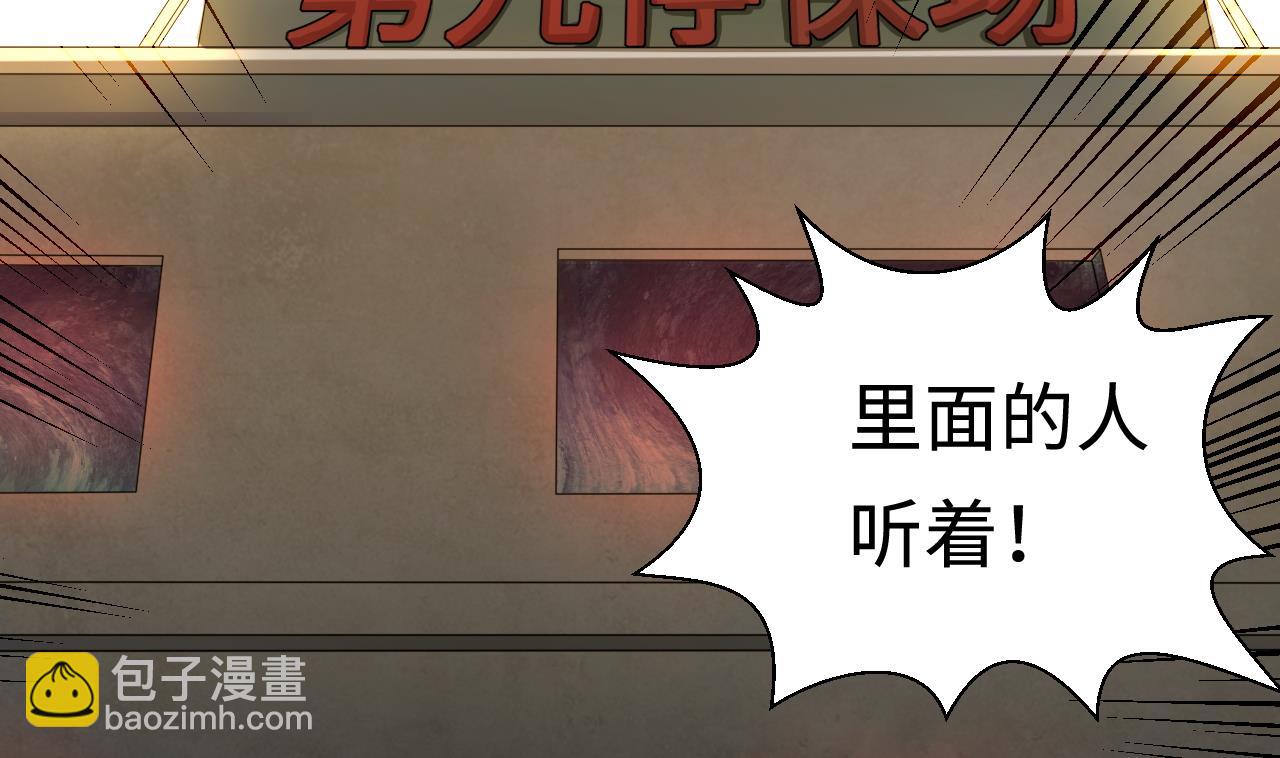 第298话 太岁之府 1(1/2)-第298话