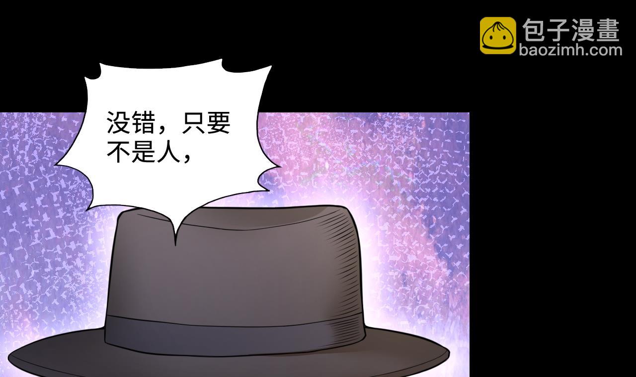 第298话 太岁之府 1(1/2)-第298话