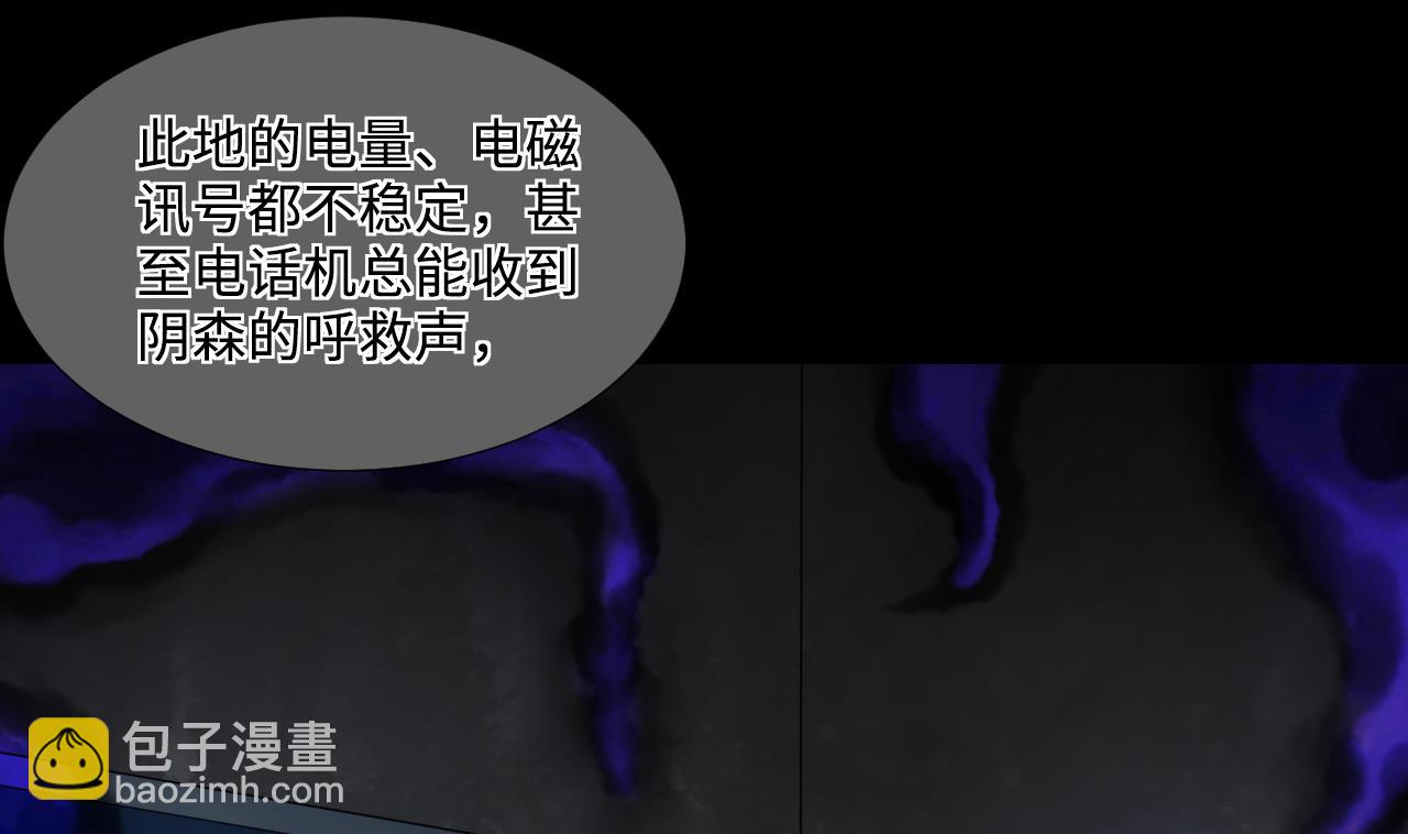 第300话 太岁之府 3(1/2)-第300话
