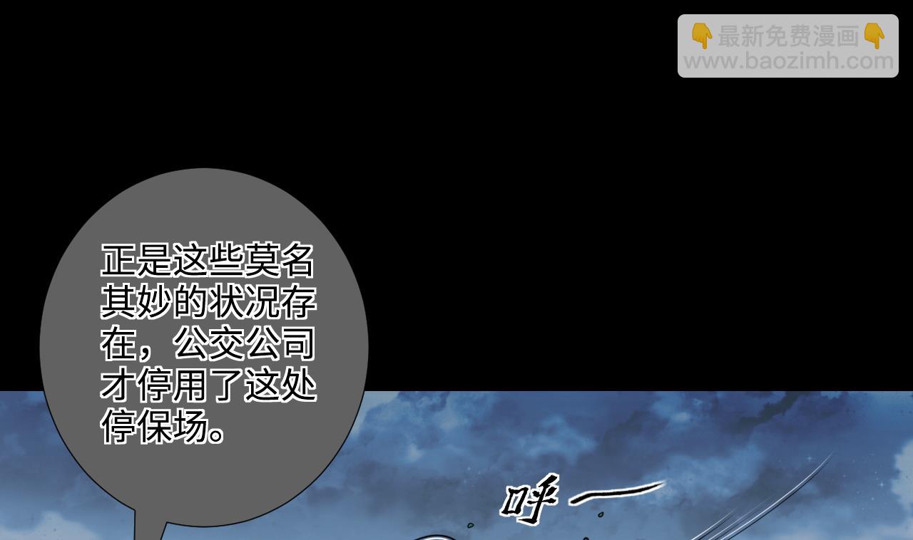 第300话 太岁之府 3(1/2)-第300话