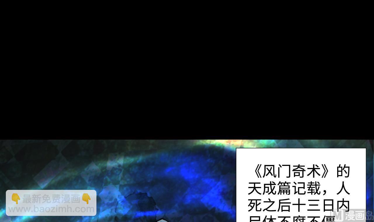 第300话 太岁之府 3(1/2)-第300话