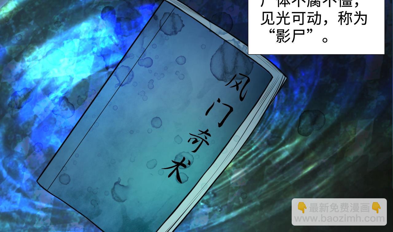 第300话 太岁之府 3(1/2)-第300话
