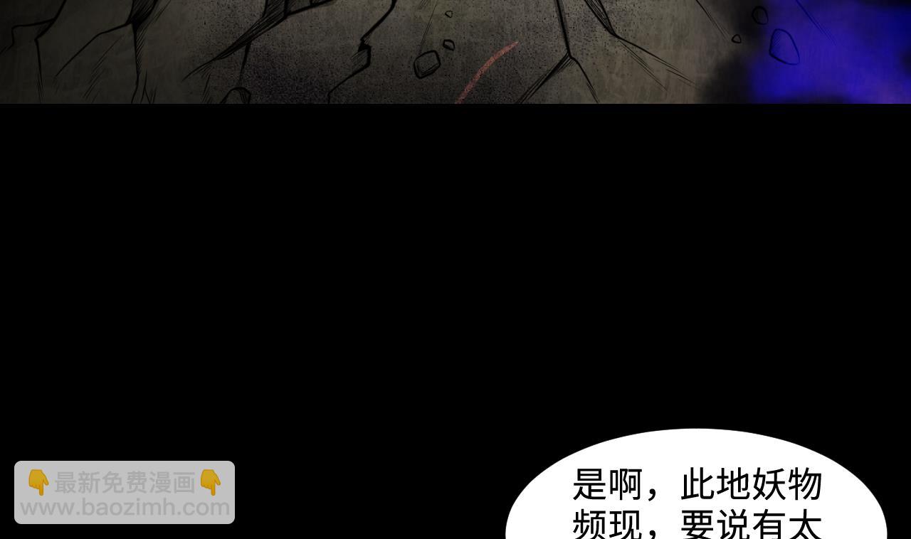 第300话 太岁之府 3(1/2)-第300话