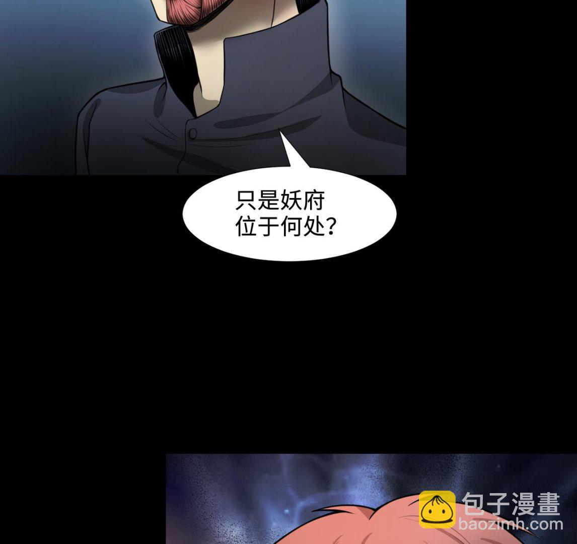 第300话 太岁之府 3(1/2)-第300话