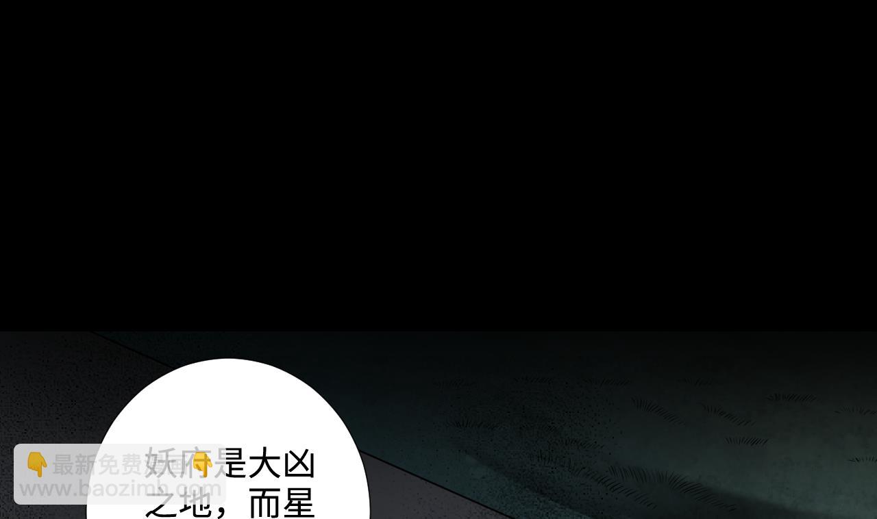 第300话 太岁之府 3(1/2)-第300话