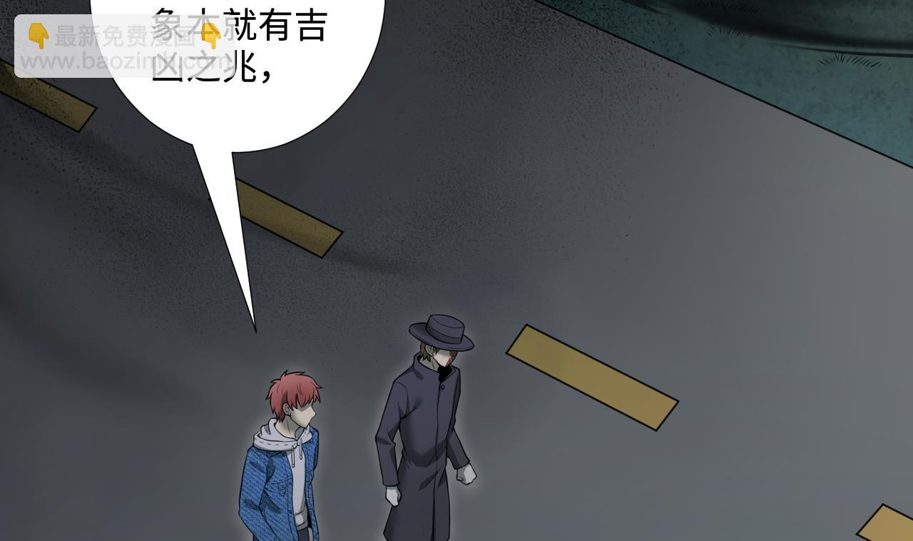 第300话 太岁之府 3(1/2)-第300话