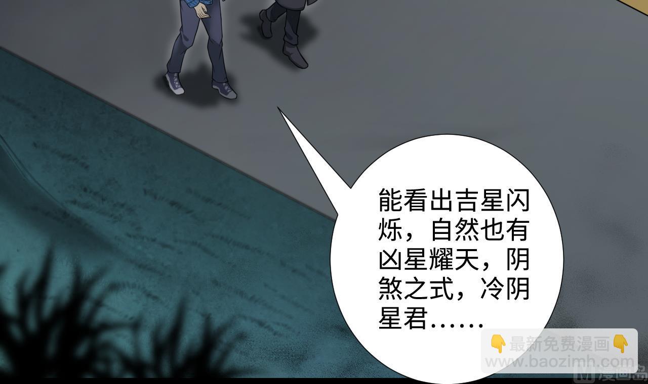 第300话 太岁之府 3(1/2)-第300话