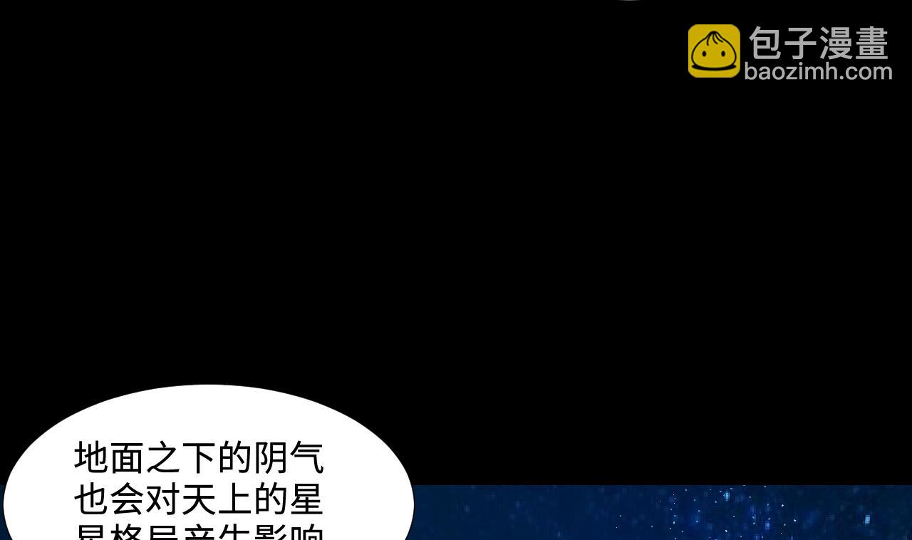 第300话 太岁之府 3(1/2)-第300话