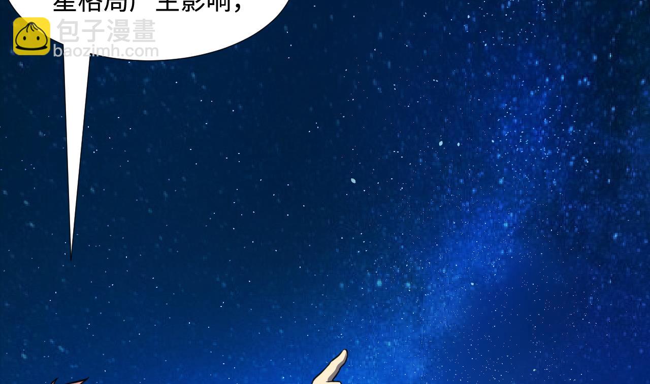 第300话 太岁之府 3(1/2)-第300话