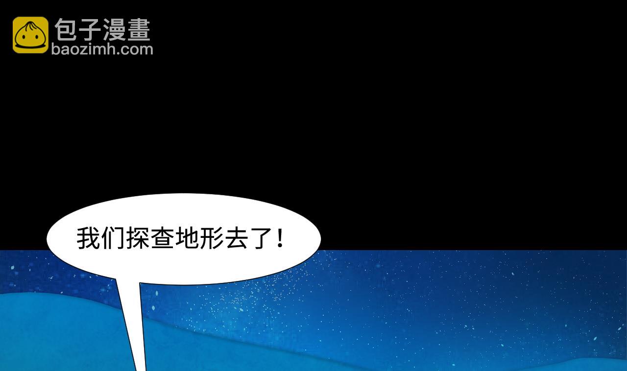 第300话 太岁之府 3(1/2)-第300话