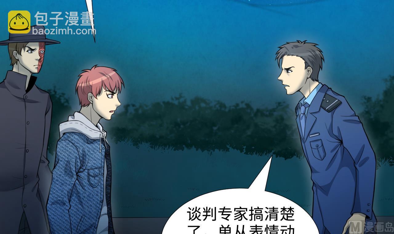 第300话 太岁之府 3(1/2)-第300话
