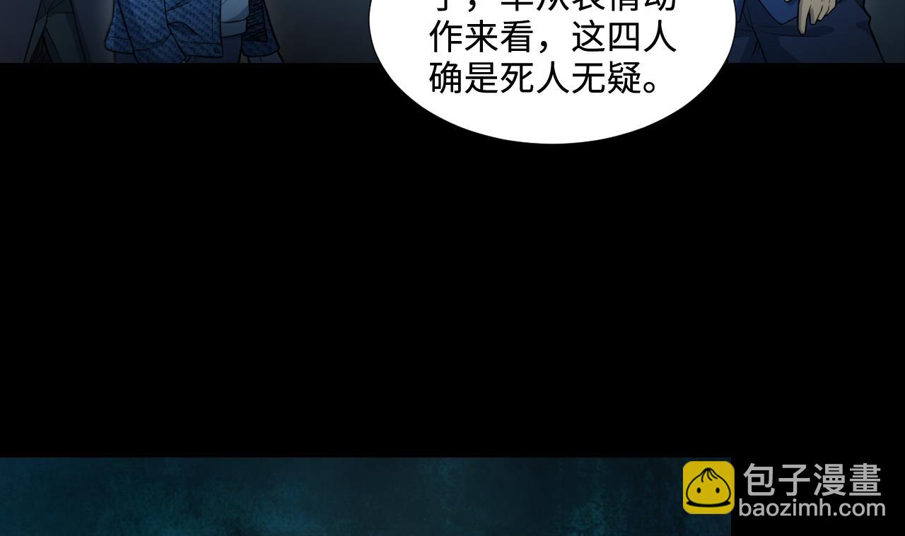 第300话 太岁之府 3(1/2)-第300话