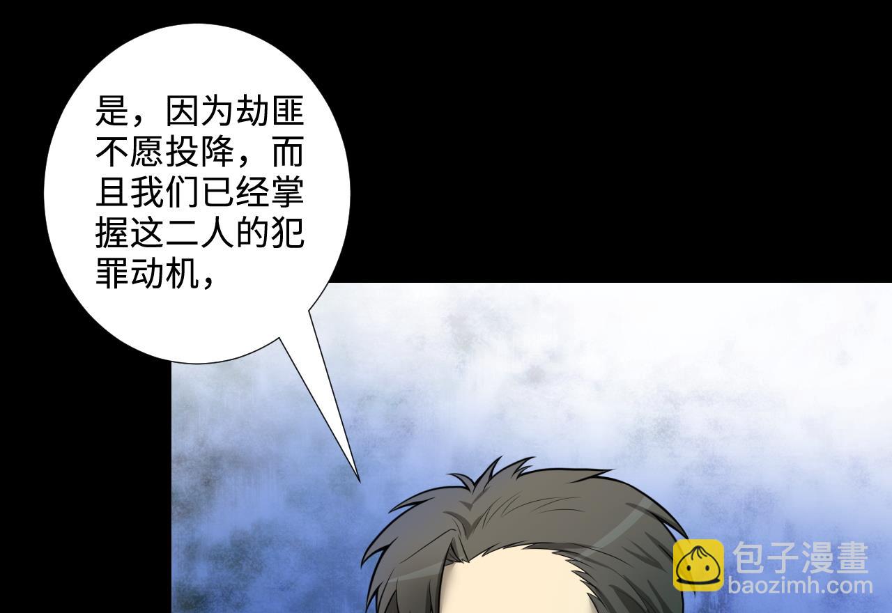 第300话 太岁之府 3(1/2)-第300话