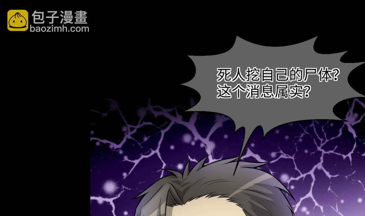 第300话 太岁之府 3(1/2)-第300话