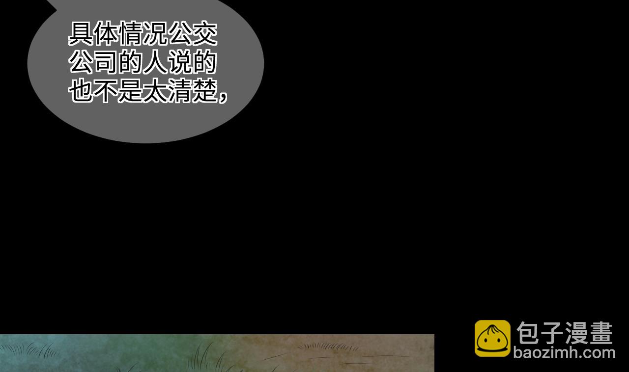 第300话 太岁之府 3(1/2)-第300话