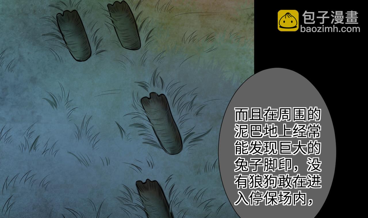 第300话 太岁之府 3(1/2)-第300话
