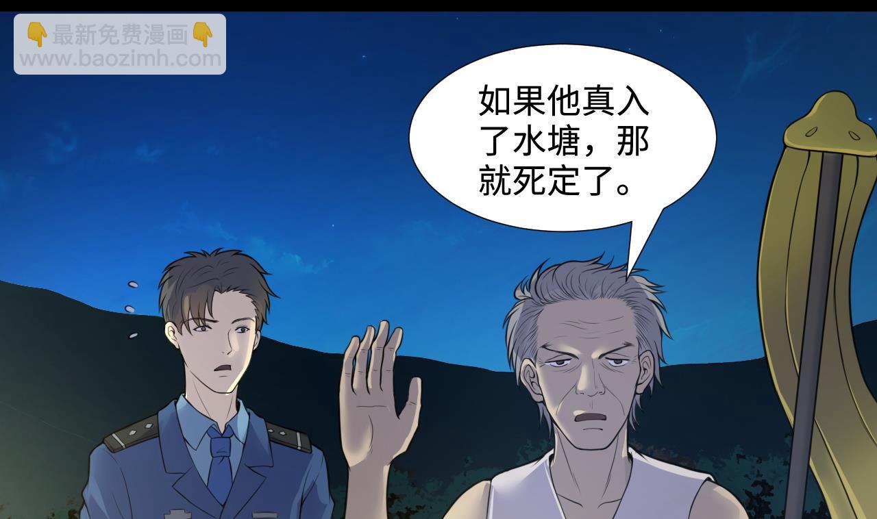 第304话 赶尸人 1(1/2)-第304话